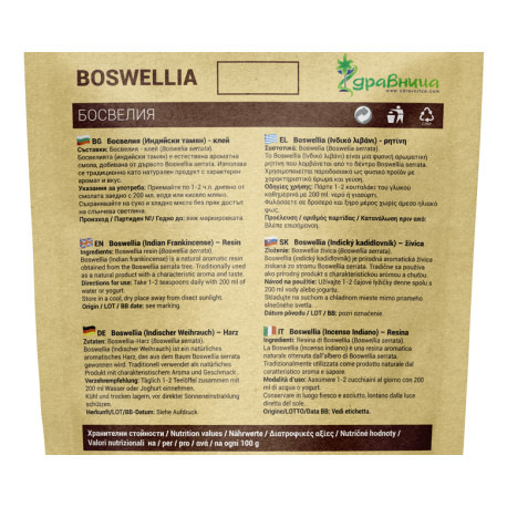 Boswellia (indické kadidlo), 100 g 3
