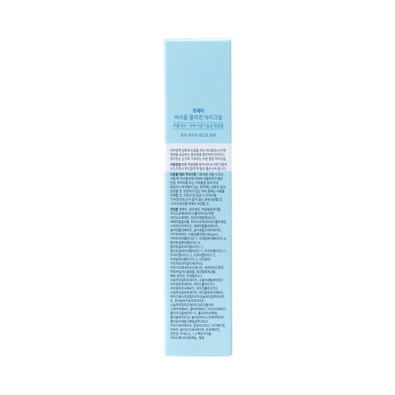 PRRETI Biome Collagen Eye Cream kolagénový očný krém, 30 ml 4