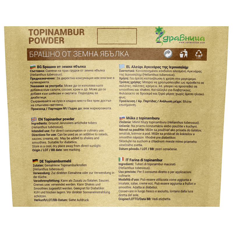 Topinambur prášok / Jeruzalemská artičoka, 200 g 1