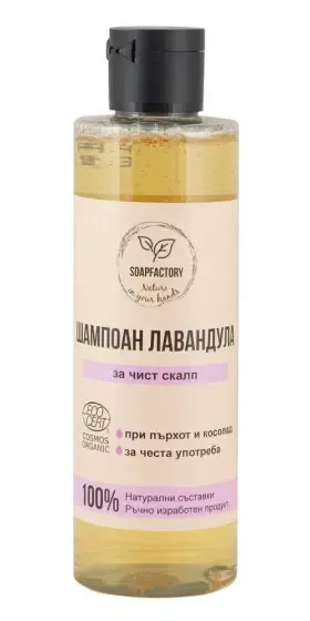 Levanduľový bylinný šampón - organický proti lupinám a vypadávaniu vlasov, 200 ml